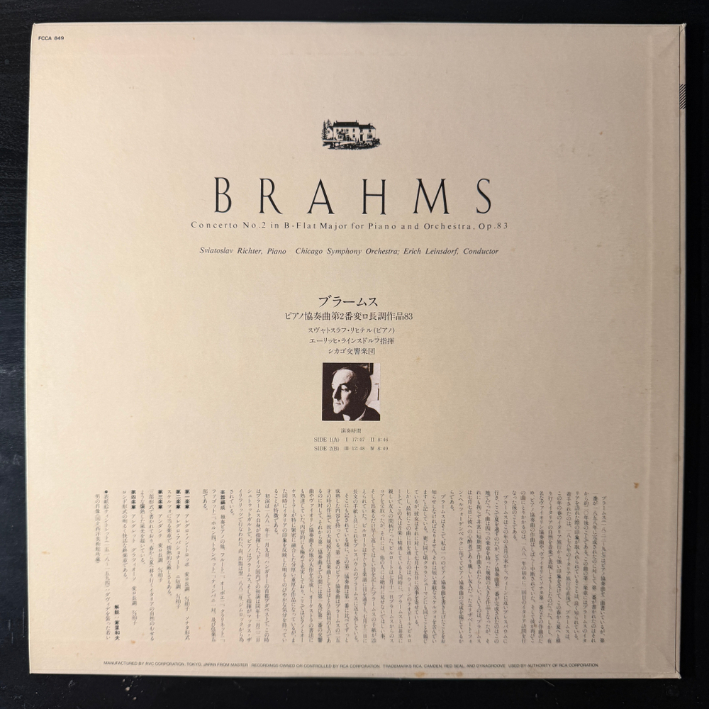Брамс - Концерт № 2 для фортепиано с оркестром (Япония)