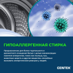 Стиральная машина Centek Inverter с сушкой CT-1953 (белая) 8 кг/5 кг (стирка/сушка),1400 об/мин, 16 программ, А+++, smart, догрузка белья, очистка барабана