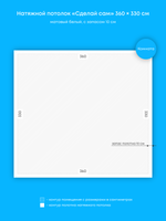 Матовый натяжной потолок 11.9 м2