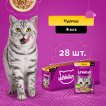 Влажный корм для взрослых кошек Курица в желе, 75г Whiskas
