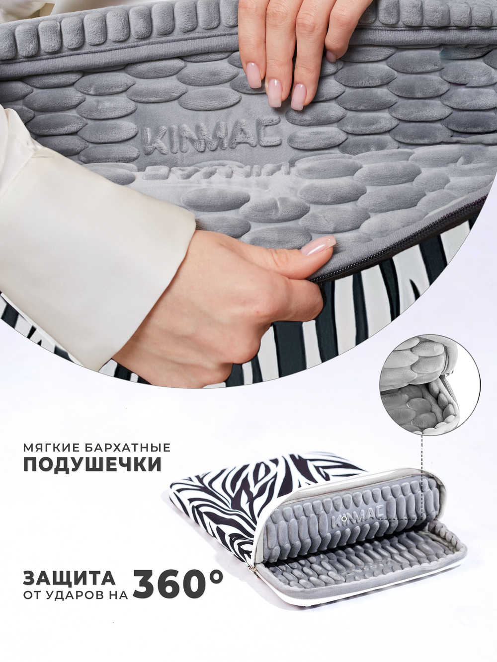 Чехол для ноутбука 14" и 15,6" (Зебра)