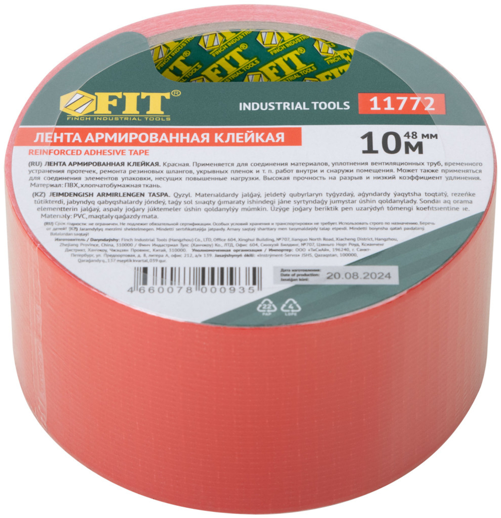 Лента клейкая универсальная армированная "ductape", красная, 48 мм х 10 м