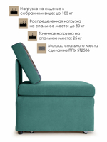 Кресло-кровать "Миник", купон Тигр