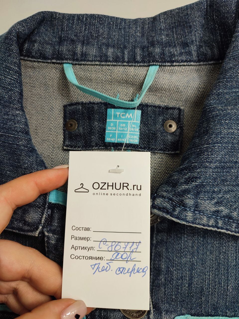 Жакет TCM джинсовый 42-44 размер