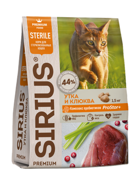 Сириус Стерилизованные кошки Утка/Клюква 1,5кг.