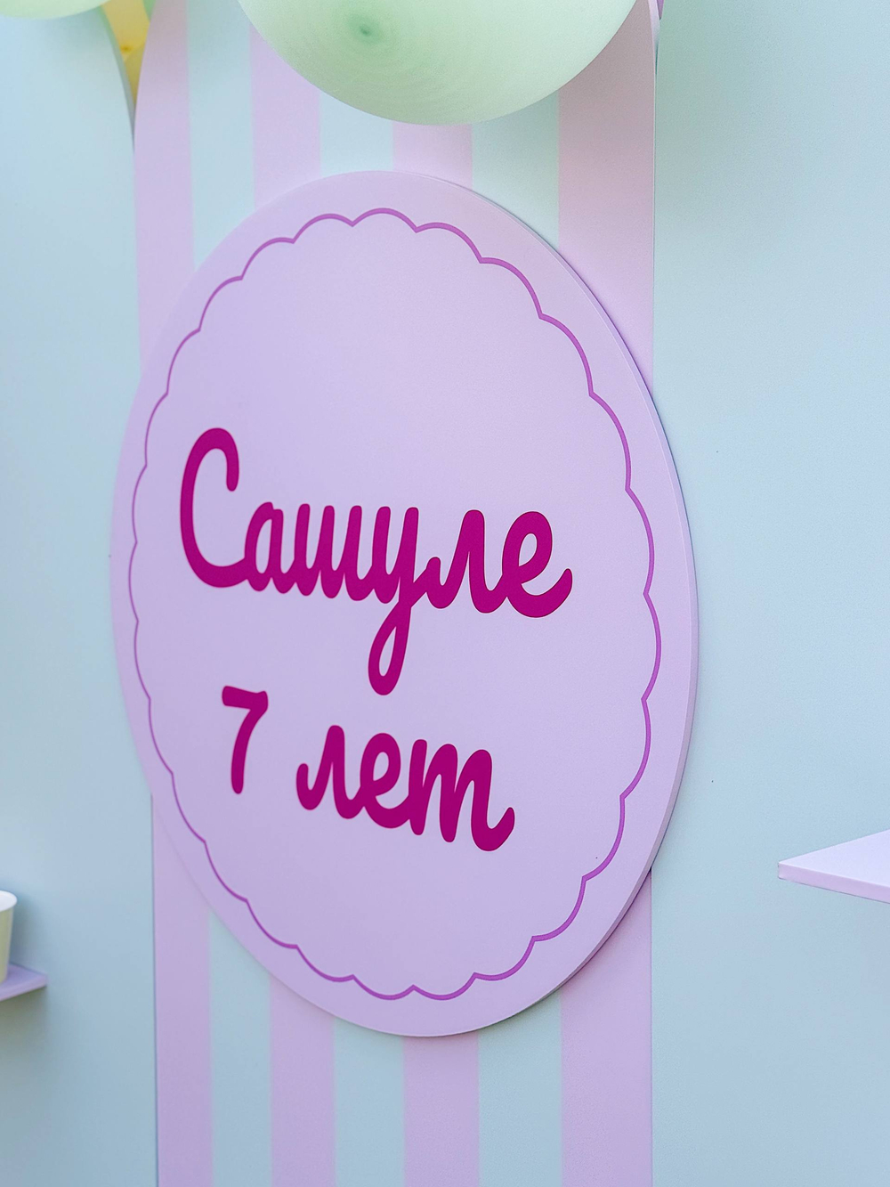 Пастельный цирк