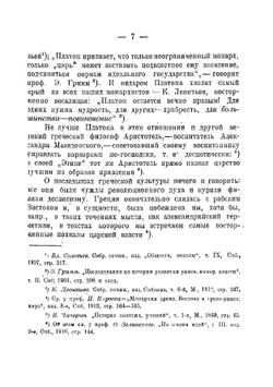 Пролетарская революция и буржуазная культура. Статьи 1918-1919 гг | Тиняков Александр Иванович