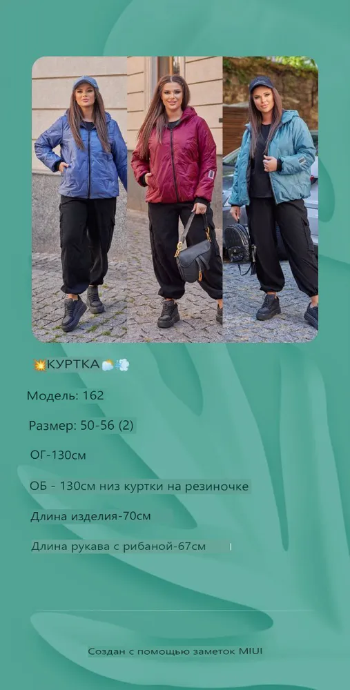 Куртка УК-162 Fabrika