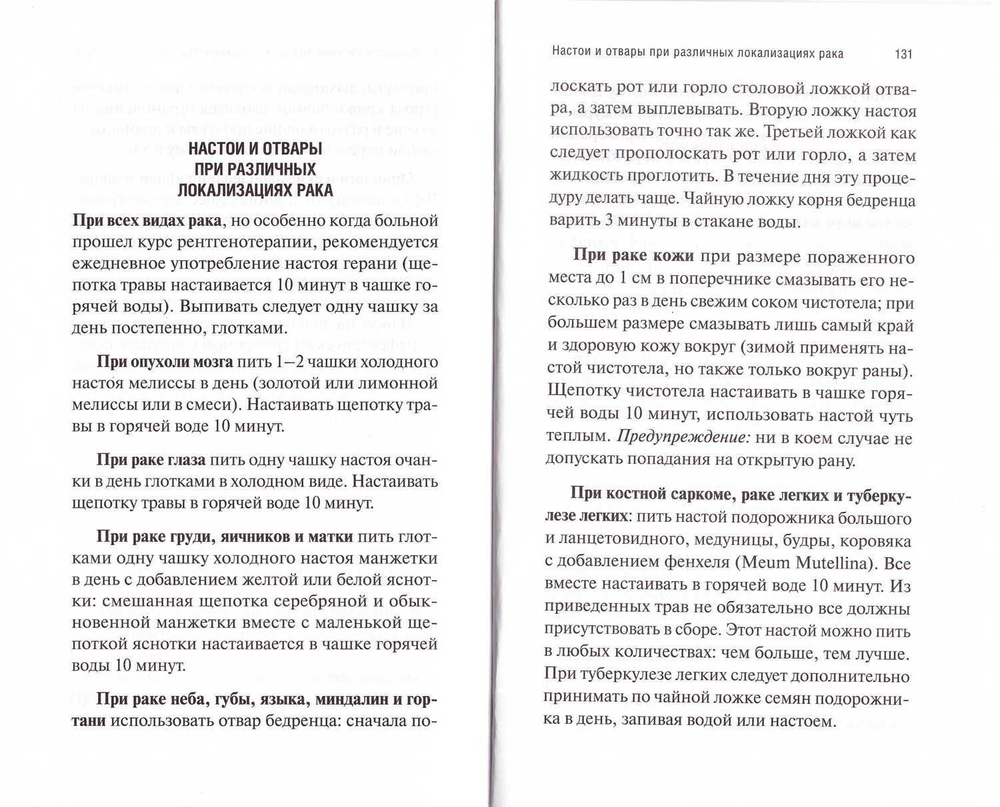 Православный взгляд на онкологию. Протоиерей Сергий Филимонов