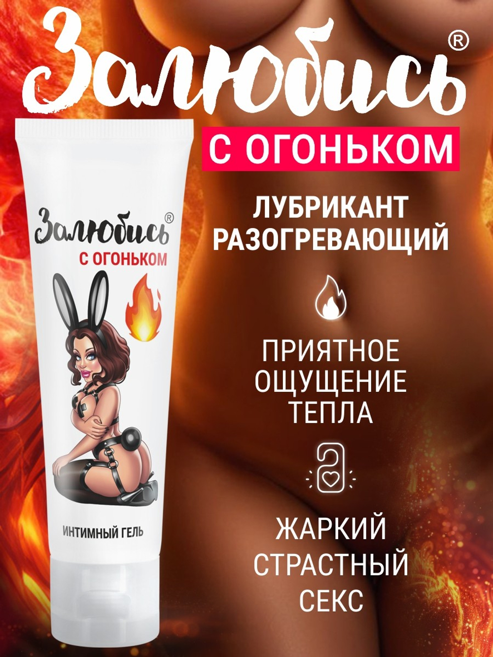 Интимный гель тонизирующий 50 г