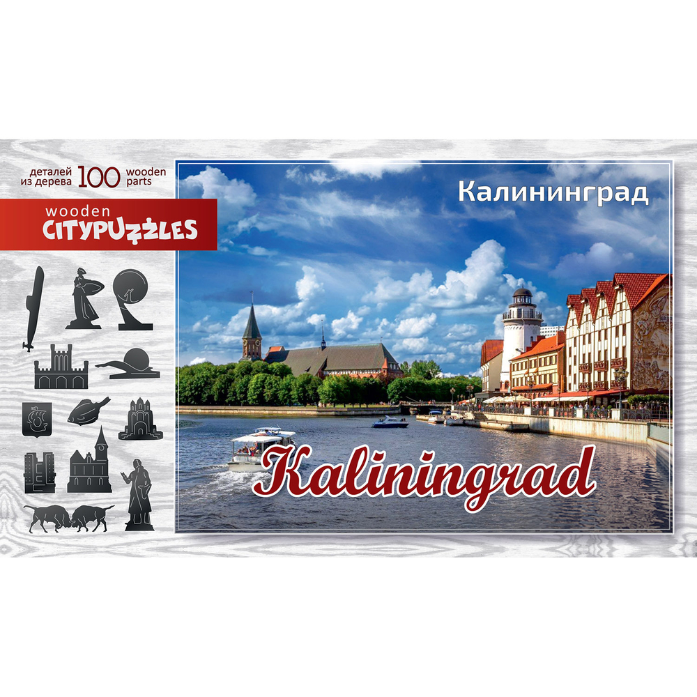 Фигурный деревянный пазл Калининград Citypuzzles, 100эл