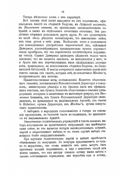 Политическая история Французской революции. Происхождение и развитие демократии и республики 1789-1804 | Олар Альфонс