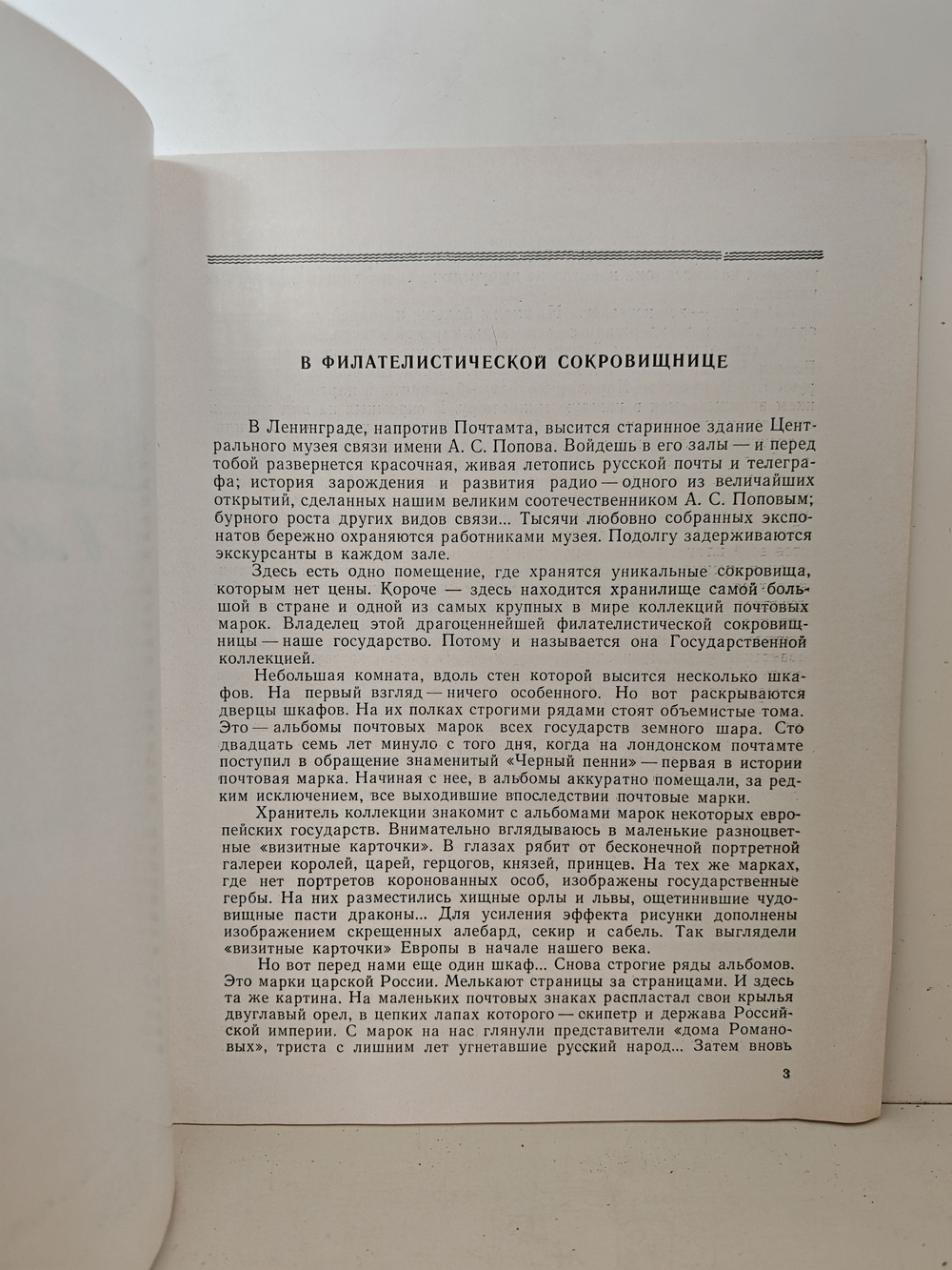 Октябрь в марках. 1917 1967