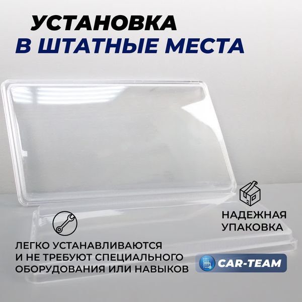 Гладкие стекла фар ВАЗ 2108, 2109, 21099 (поликарбонат) (лев., прав.)