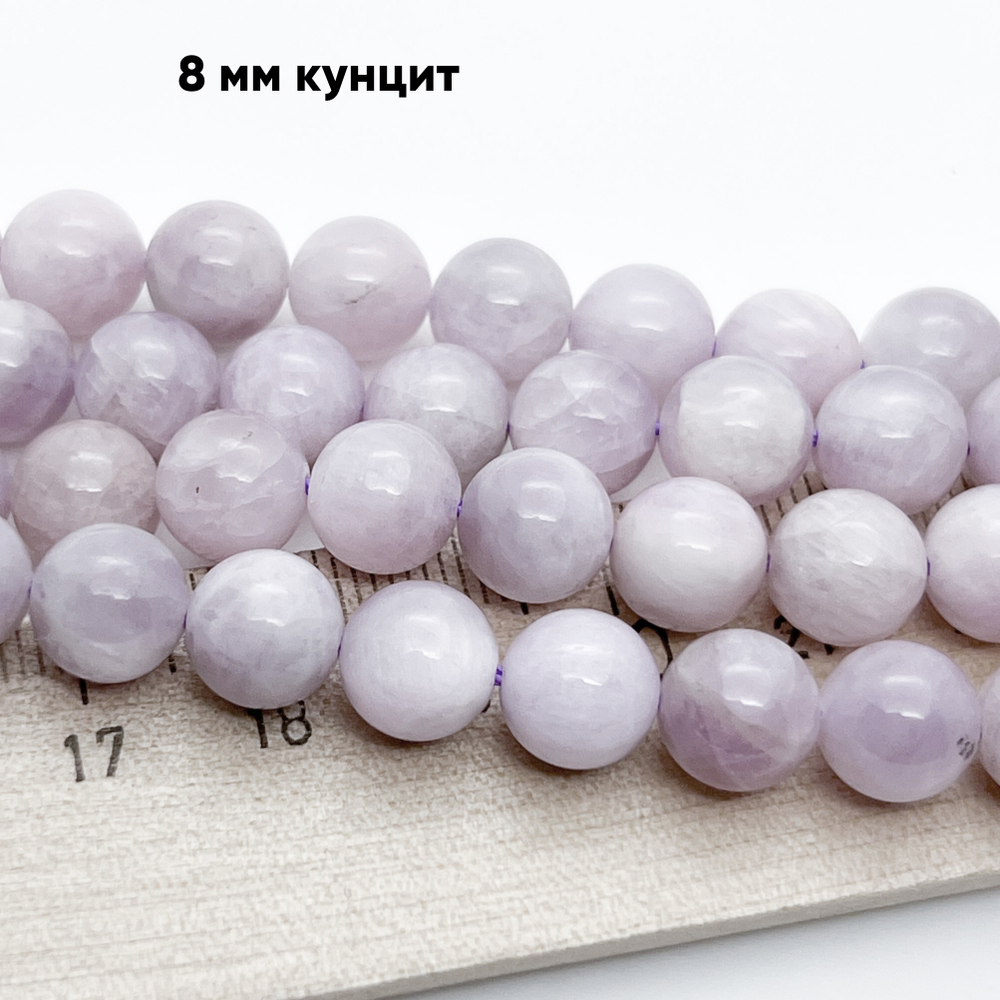 Кунцит, диаметр 8,6-8,8 мм, цена за 11 шт (1/4 нити)