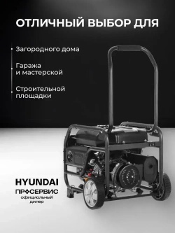 Генератор бензиновый Hyundai HHY 10050FE ATS 8 кВт, с встроенным блоком автозапуска и автоматической регуляцией напряжения, электростанция 99 кг