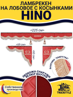 Ламбрекен с косынками стеганые Hino (экокожа, красный, бежевая бахрома "закрутка")