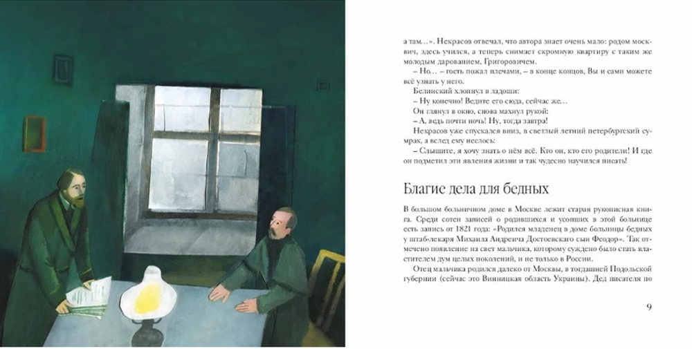 Огонь с Божедомки
