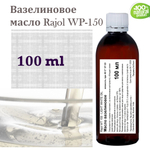 Вазелиновое масло / лампадное масло