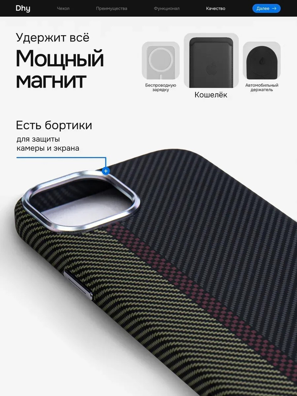 Карбоновый чехол на iPhone 15 Plus, цвет 214