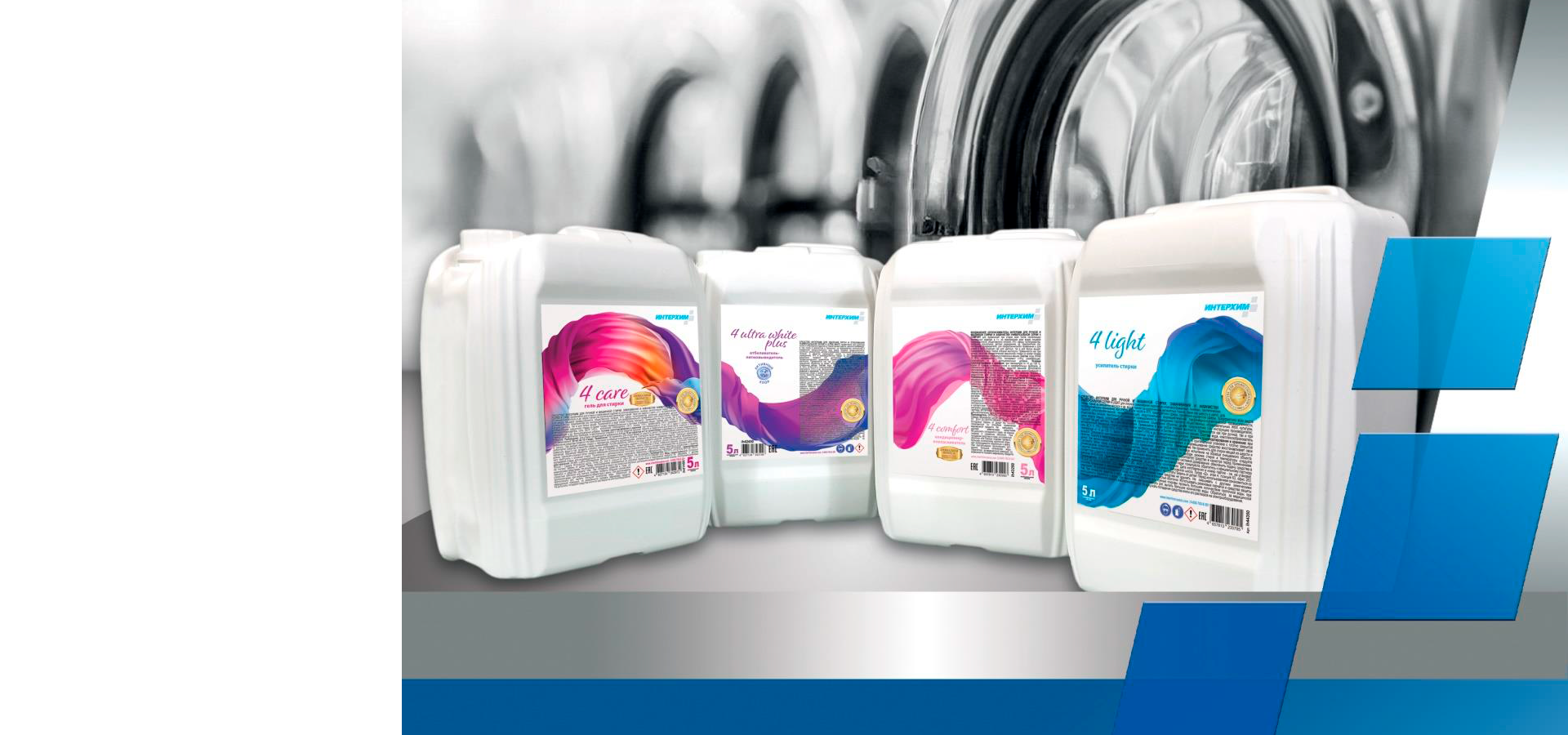 Средства для стирки
