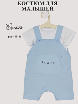 04-07-1 Комплект для детей(полукомбинезон и фуфайка)