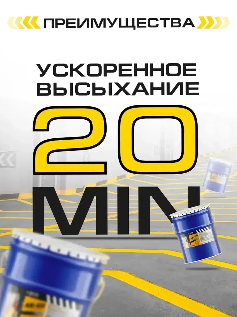 Дорожная краска АК-511 HiJOY , для ДОРОЖНОЙ разметки, краска для пола по бетону, износостойкая, быстросохнущая Серая, 7 кг