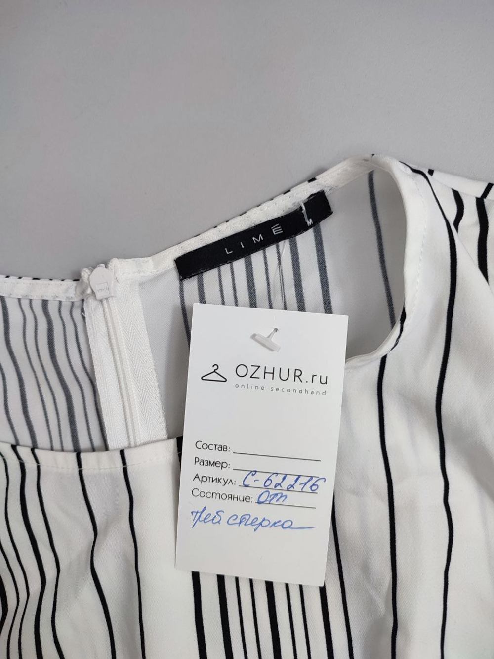 Блузка Lime в полоску 46 размер