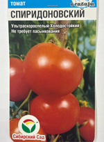 Томат Спиридоновский 20 шт Р СМТ143