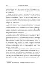 Государство мечты