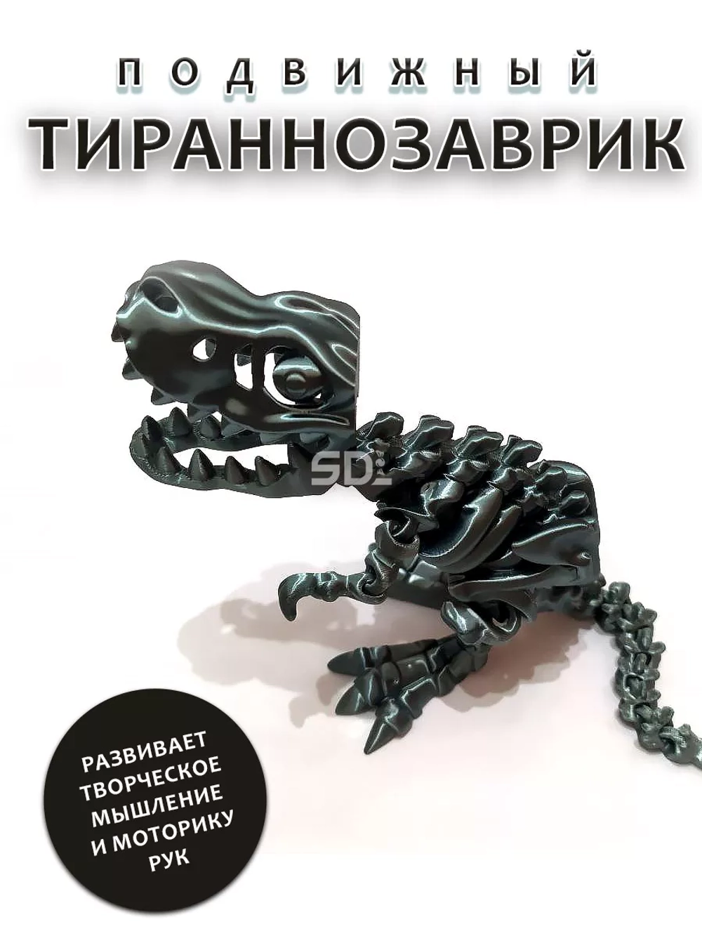Скелет T-Rex