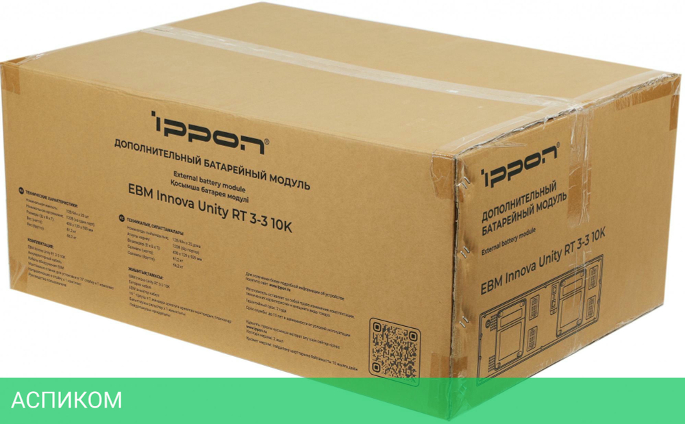 Аккумулятор для ИБП Ippon Innova Unity RT 3-3 10K (1445988)