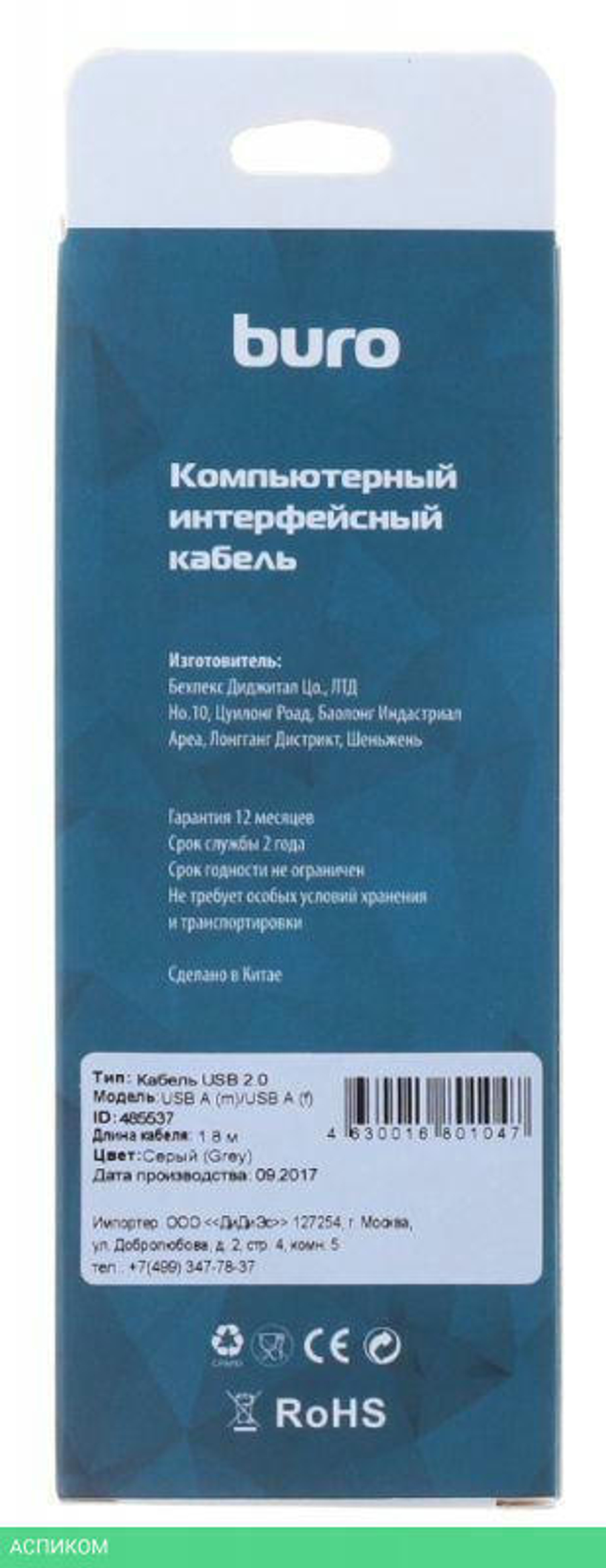 Кабель Buro BHP RET USB_AF18
