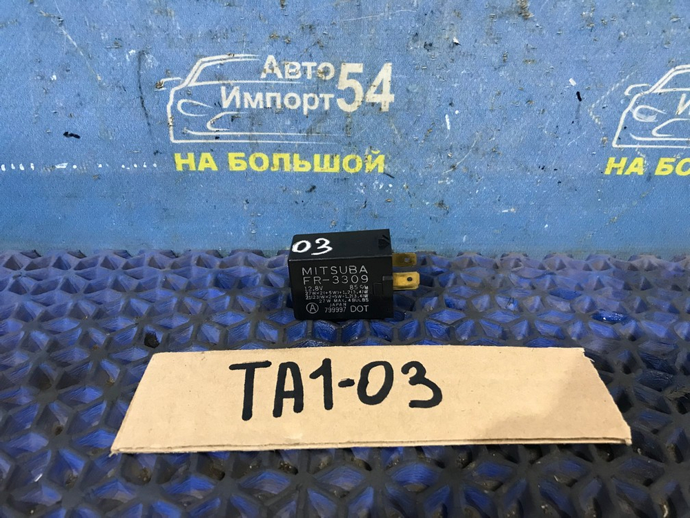 Реле поворотов Honda AVANCIER 1999