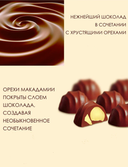 Макадамия в молочном шоколаде, Meiji, 64г