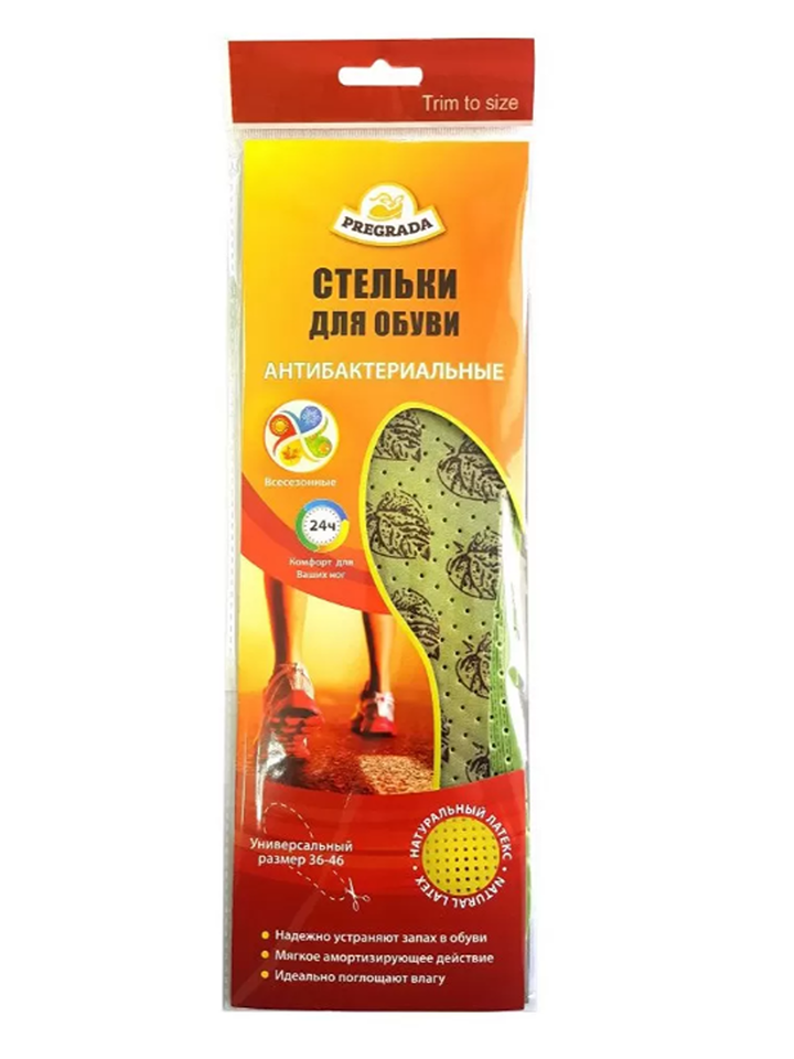 Стельки антибактериальные PREGRADA (латекс)