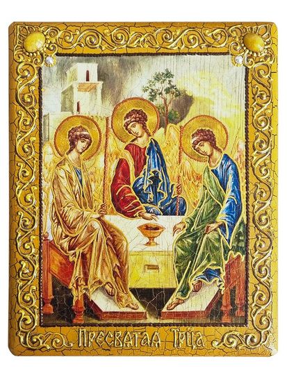 Икона Пресвятая Троица 16х20 см