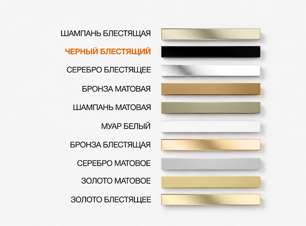 Чёрный блестящий