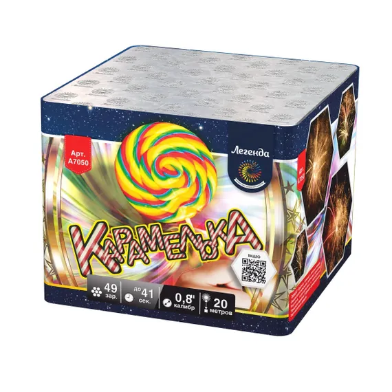 Карамелька 0,8&quot; х 49 А7050