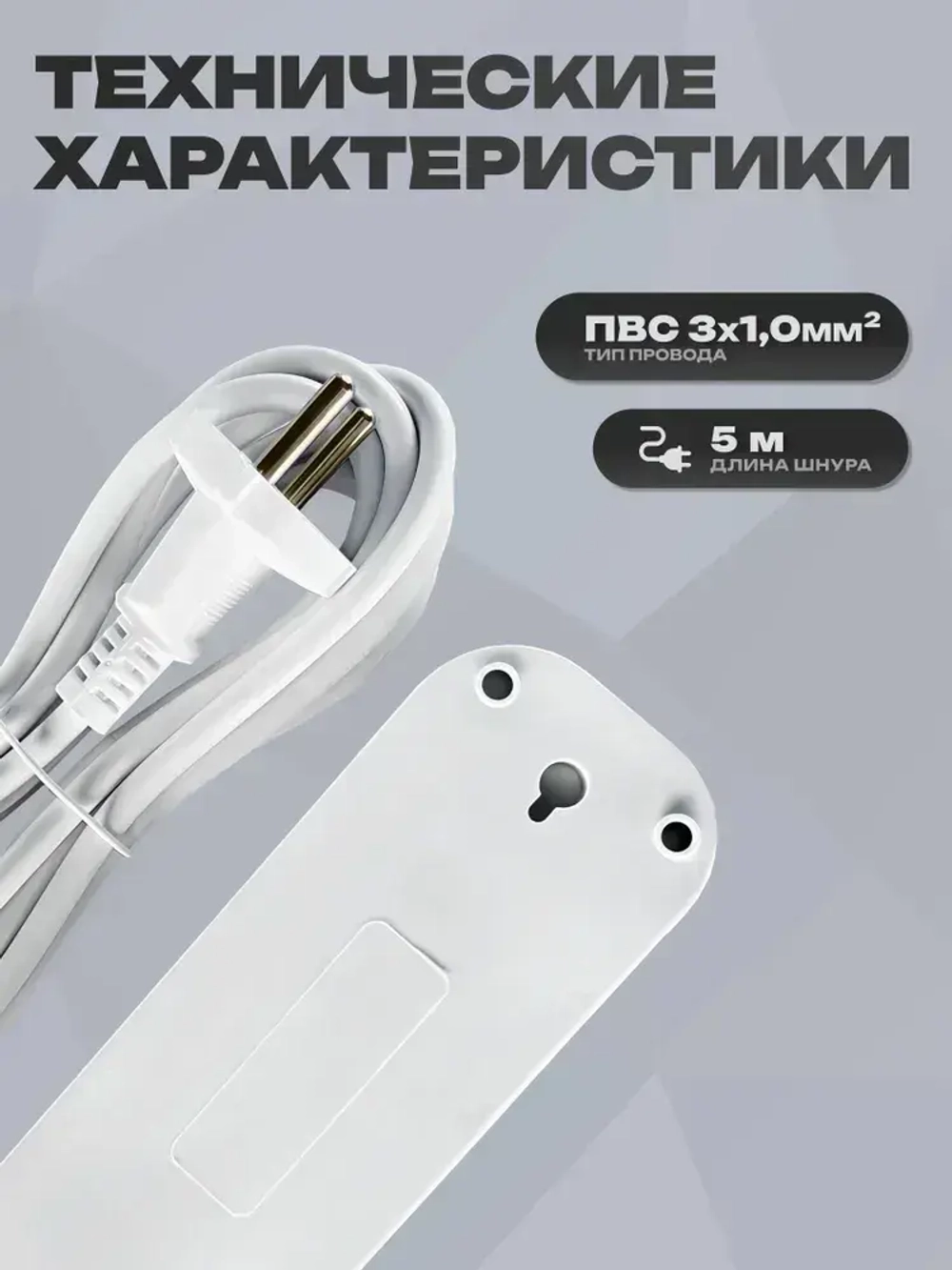 Удлинитель 3 розетки, 5 метров, 3500Вт