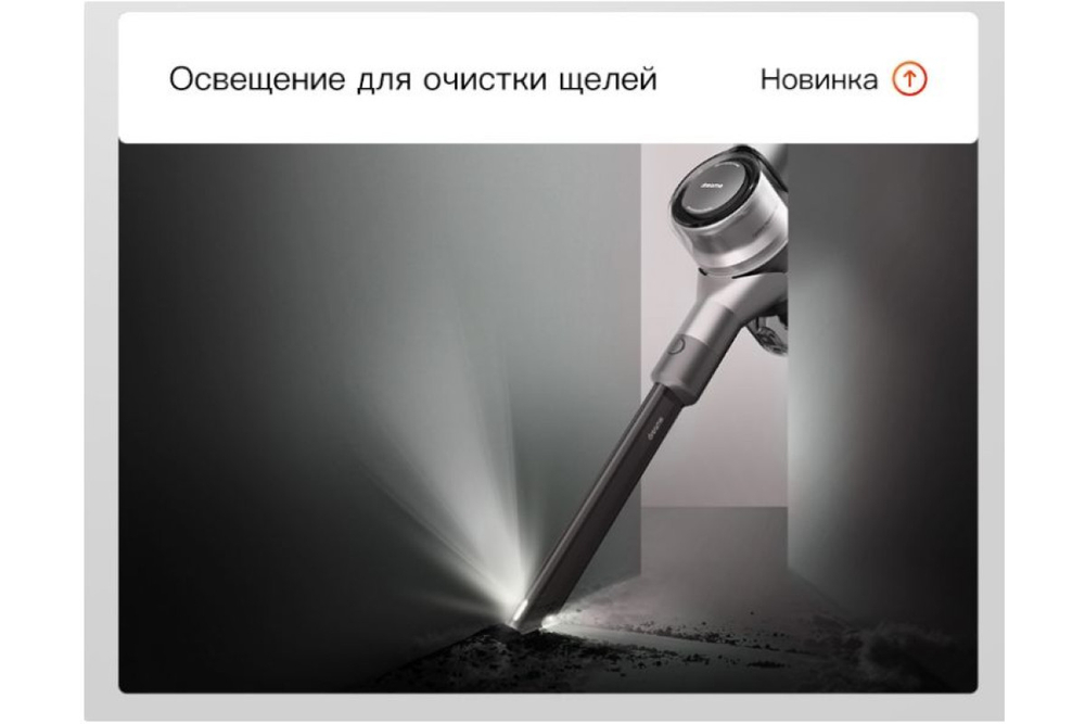 Пылесос беспроводной ручной Dreame V12