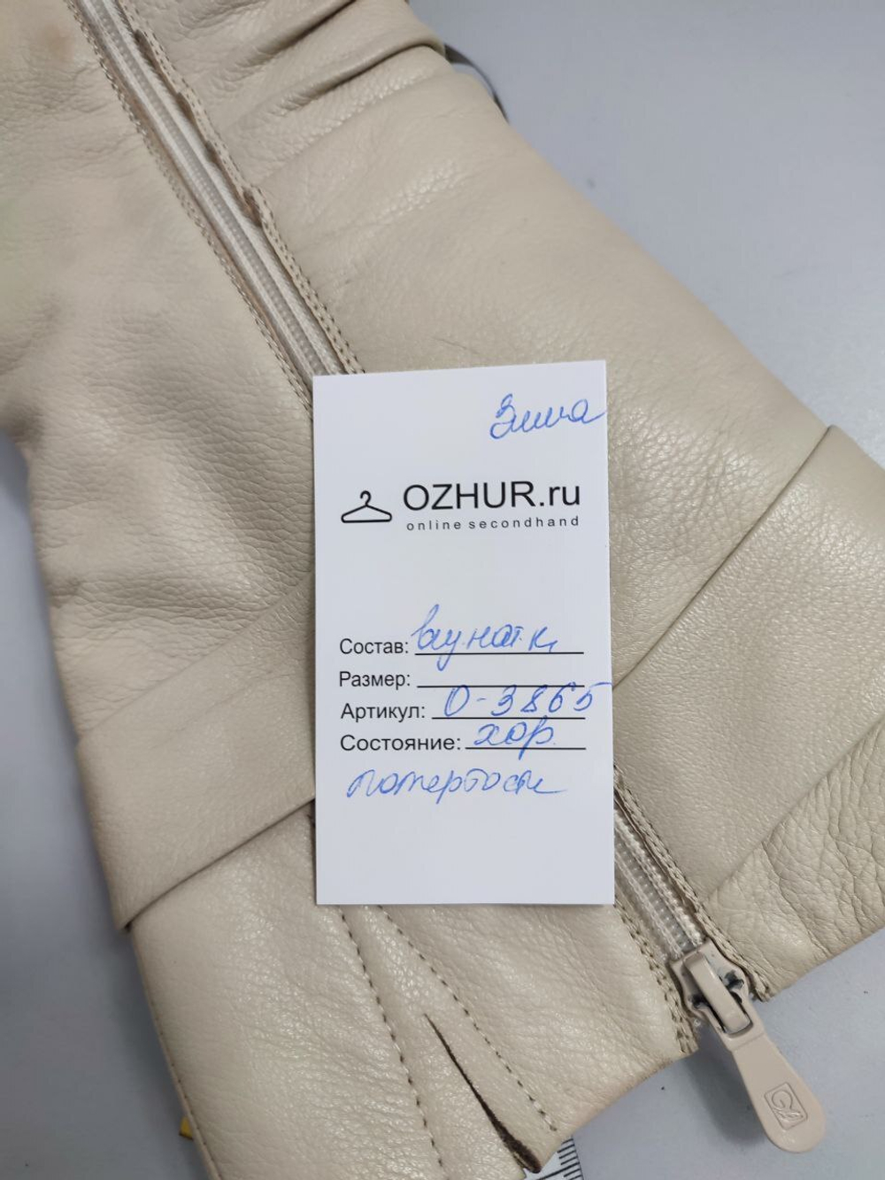 Сапоги белые зимние 36 размер