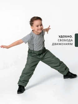 Полукомбинезон утепленный демисезонный мембрана