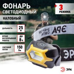 Фонарь налобный светодиодный ЭРА Рабочие Практик GB-701 на батарейках с адаптивным уголом наклона 3 режима желто-черный | Налобные фонари