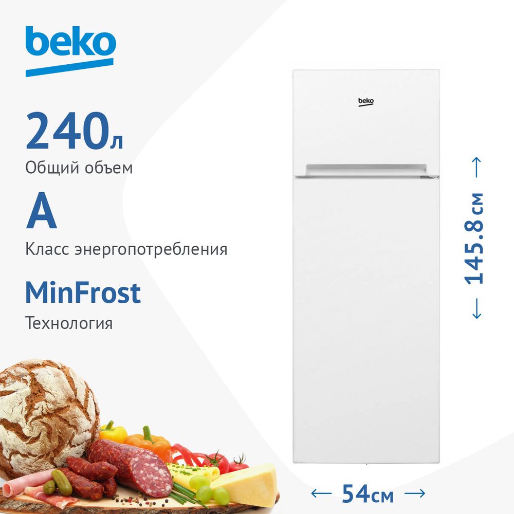 Холодильник двухкамерный Beko RDSK240M00W