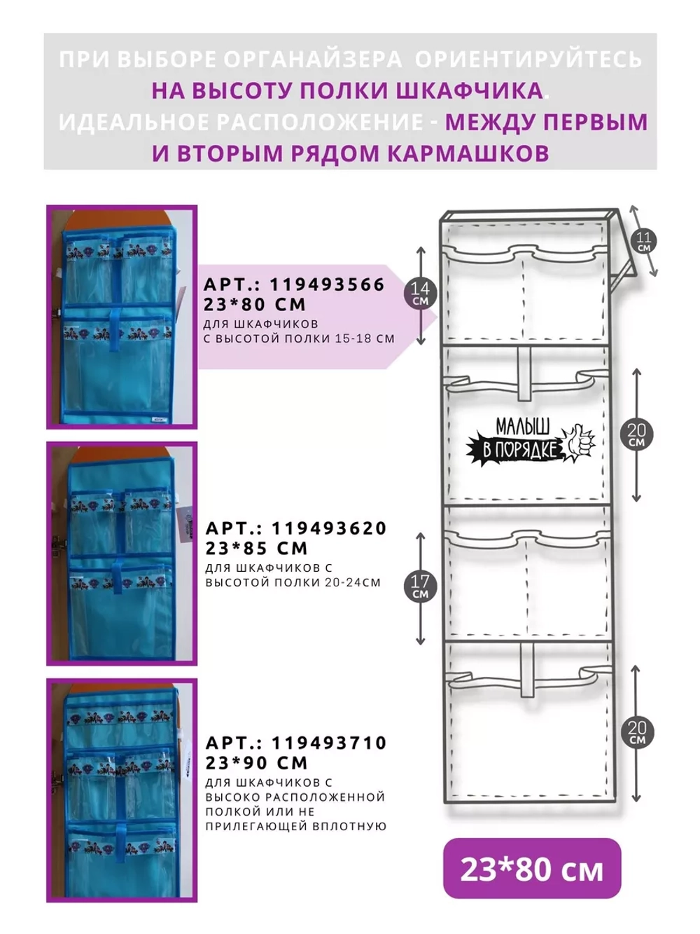 Кармашки для садика на шкафчик для мальчика