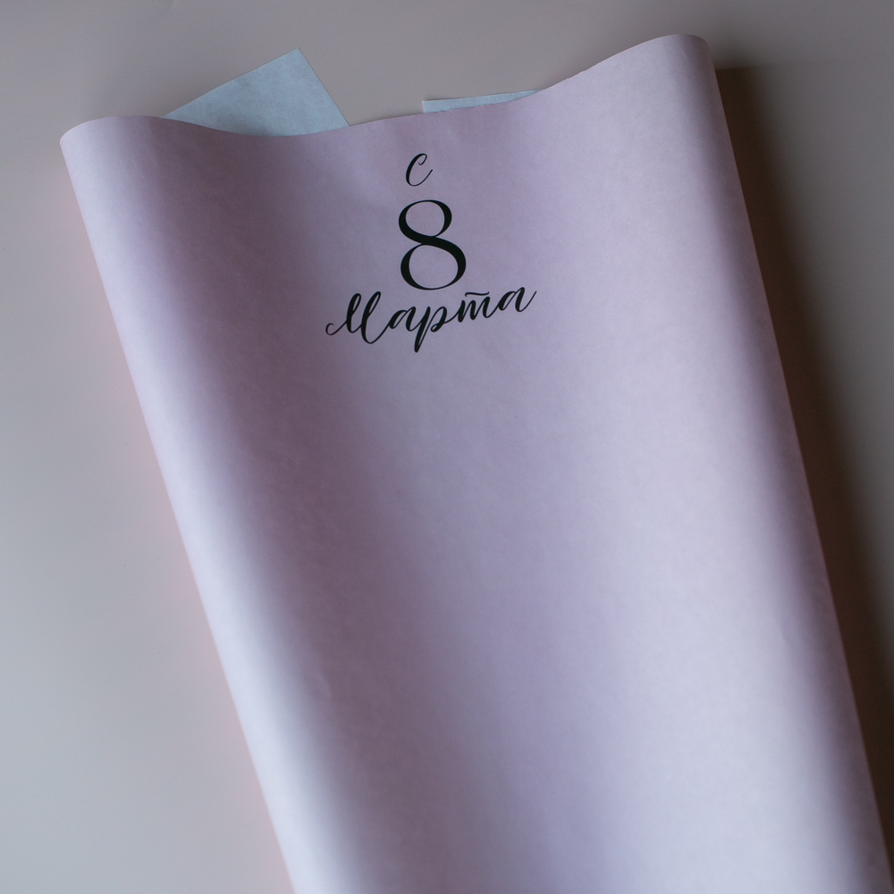 Бум-33 бумага (45х64 см) С 8 Марта! (цена за упаковку 20 листов)