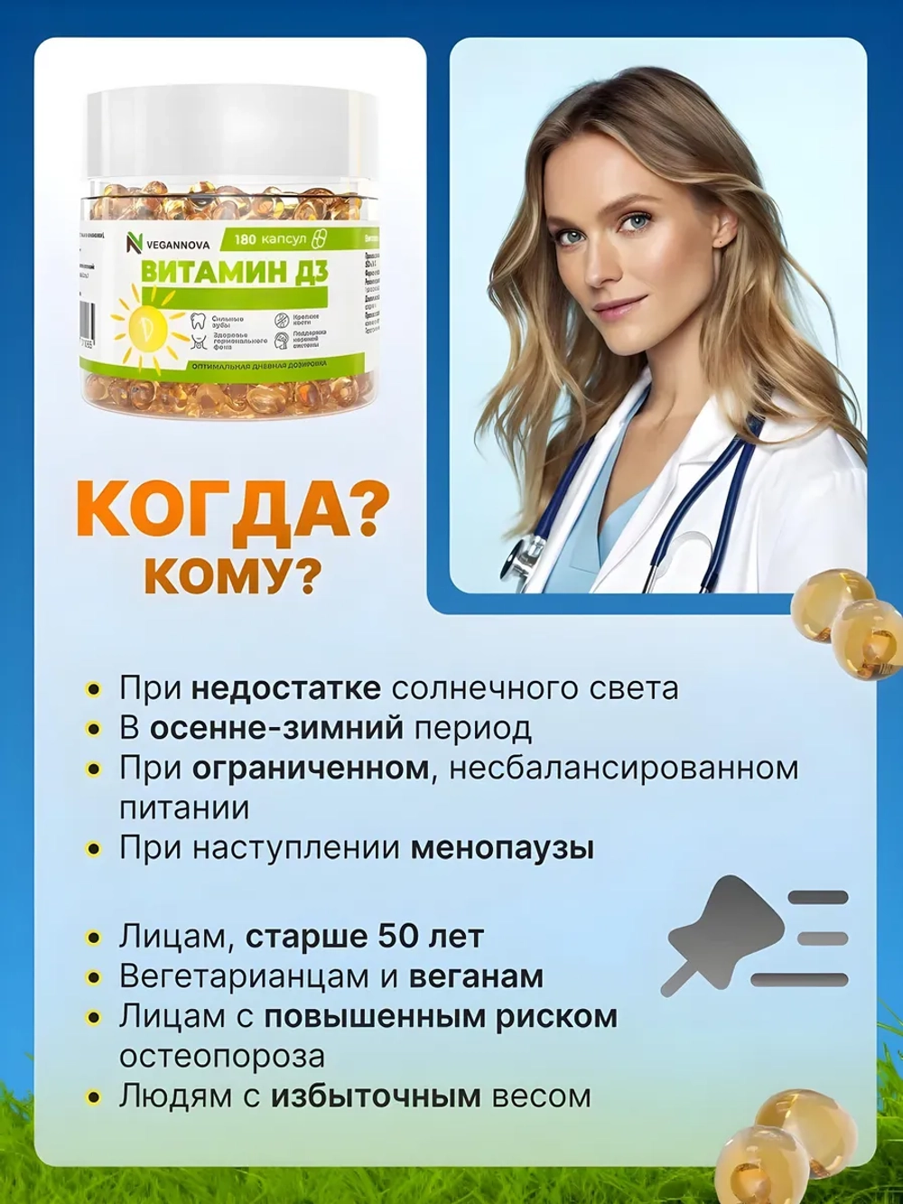 Витамин Д3 2000 МЕ (180 капсул)