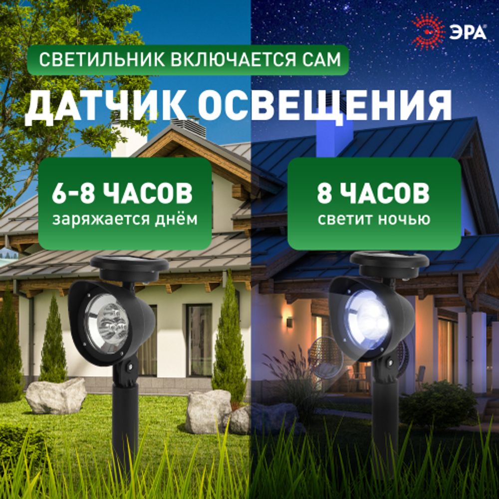 ERAUF012-11 ЭРА Садовый светильник 3 LED на солнечной батарее