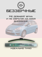Щетки стеклоочистителя HUOYE Y8 700/700 мм на Citroen C4Picasso | Side pin